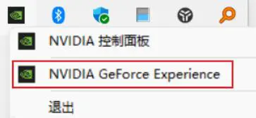 nvidia录屏点了没反应怎么办 nvidia显卡录屏没反应的解决方法