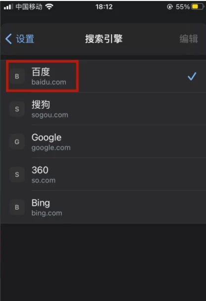 谷歌浏览器怎样设置百度引擎_谷歌浏览器设置百度引擎的方法
