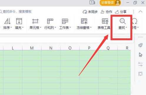 wps怎么打开定位条件 wps打开定位条件的方法