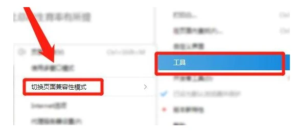 2345浏览器兼容模式怎么设置