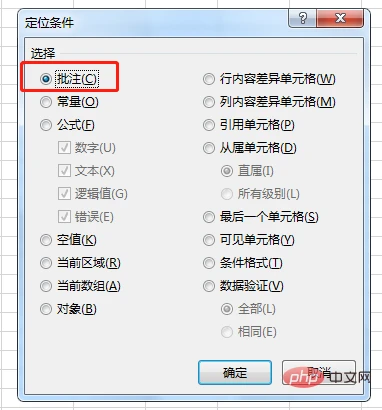 实用Excel技巧分享：7个实用定位技巧，助你提升工作效率