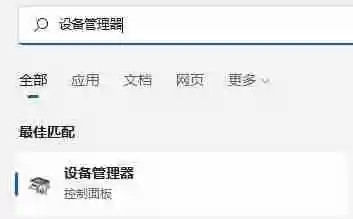 联想升级Win11后触摸板失灵怎么解决