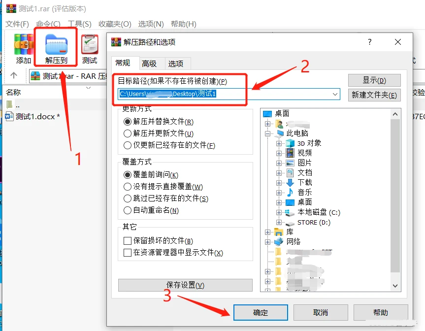 RAR压缩文件密码忘了怎么解除 两种方法帮你找回