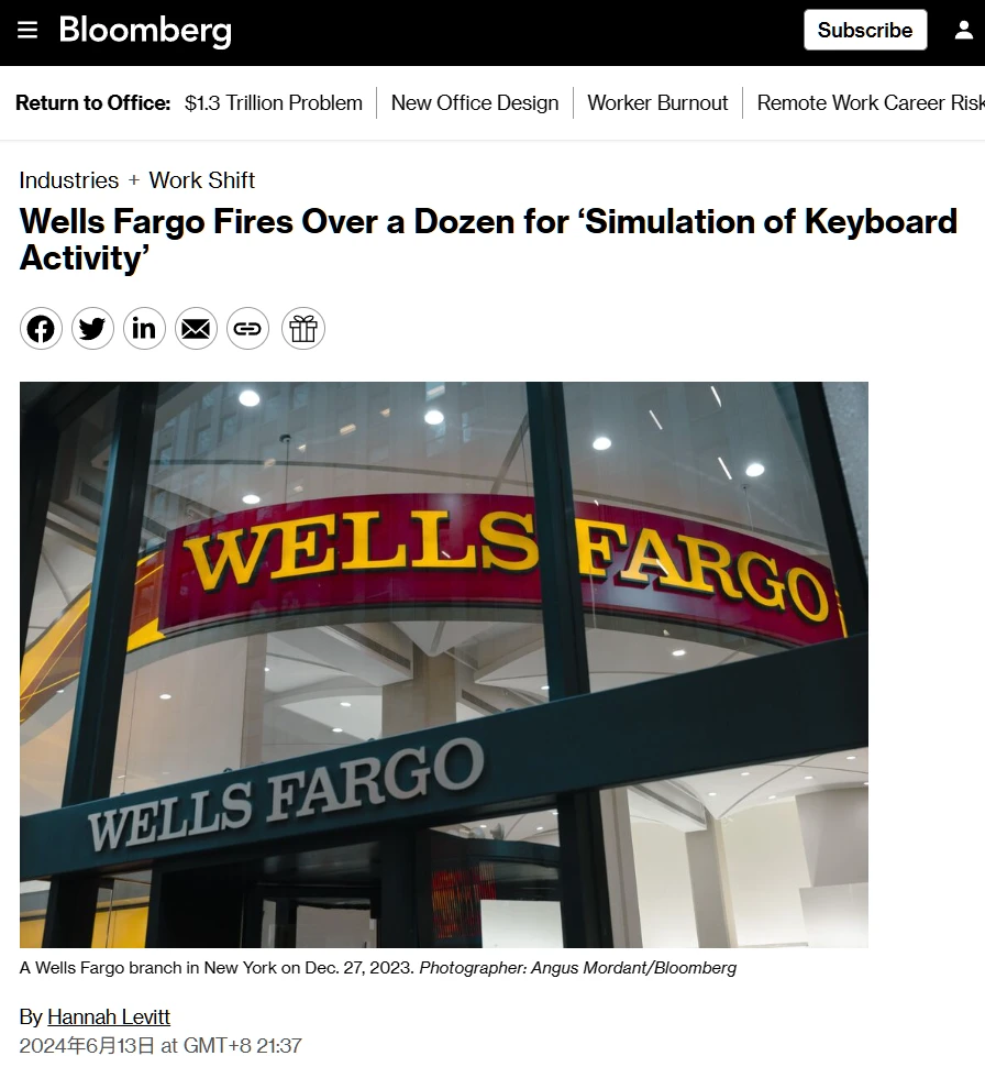 用键盘模拟器假装积极工作,富国银行解雇十余名“高科技摸鱼”员工