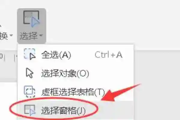 wps图片怎么统一调整大小 wps一次性调整所有图片大小办法