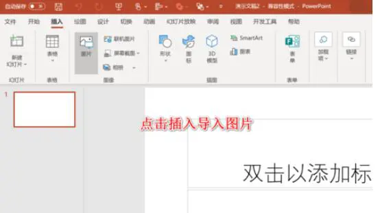 PPT图片加上好看边框的操作方法