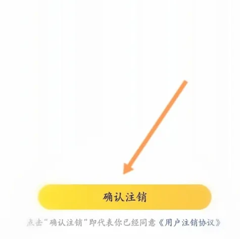 狐友app怎么注销 狐友app申请注销方法介绍