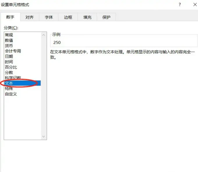 Excel求和出错是什么原因 Excel求和出错的解决方法