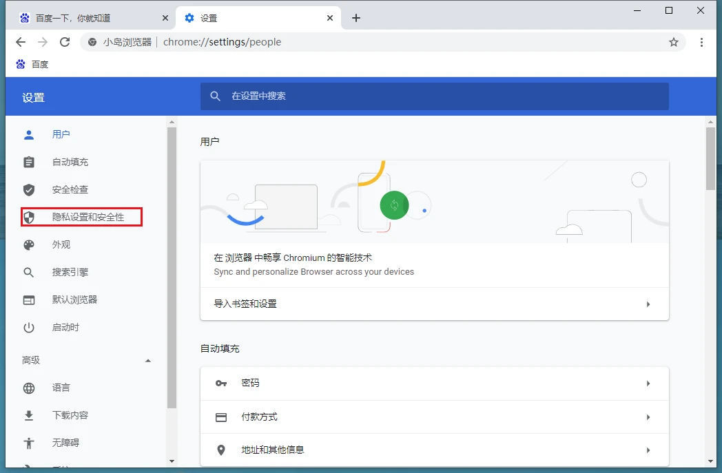小岛浏览器打开网页不显示图片，怎么解决？