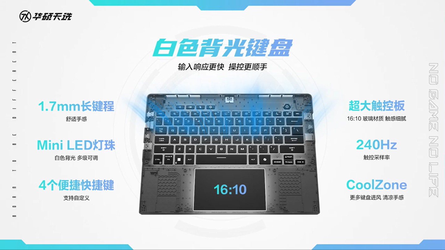 华硕天选 Air 14 英寸游戏本开售：锐龙 7 8845H / AI 9 HX 370、最高 110W 整机性能释放，7299 元起