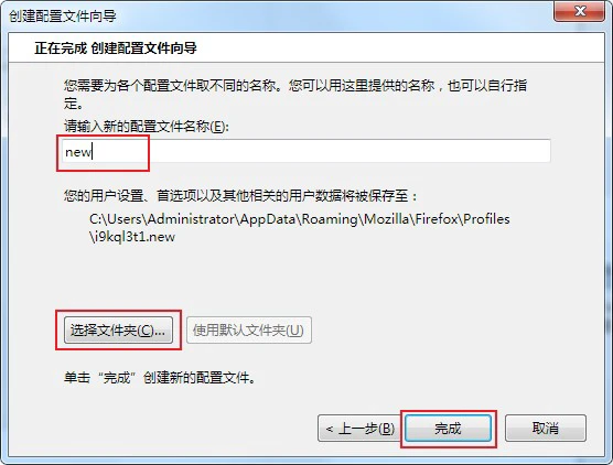 火狐浏览器提示无法加载您的Firefox配置文件怎么办 