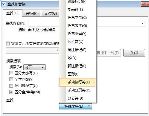 wps去掉回车符号的操作步骤方法