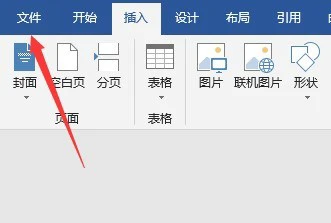 word2019插入公式项目呈灰色不可用怎么办 word2019插入公式项目呈灰色不可用的解决办法