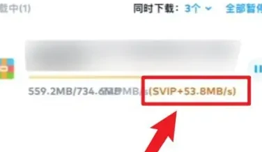 百度网盘30s加速怎样触发 百度网盘触发30s加速教程