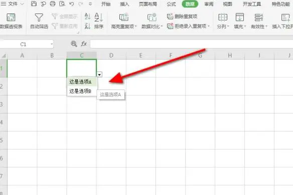 excel输入文字弹出选项卡怎么设置 设置输入自动弹出选择的方法