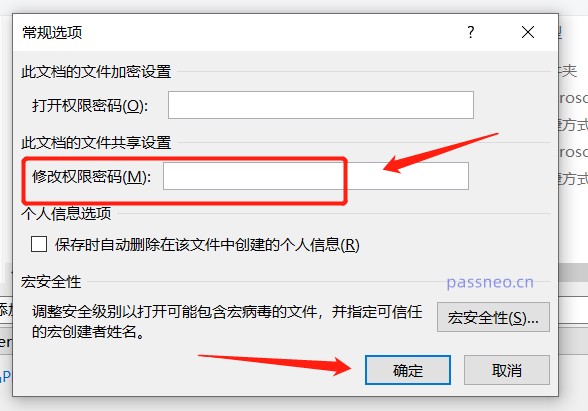 如何锁定PPT文件，防止他人修改？推荐2个方法！