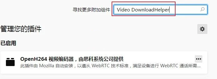 火狐浏览器网页视频没有下载选项怎么进行视频保存 