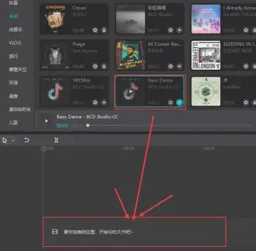 剪映电脑版怎么自动踩点 剪映电脑版制作音乐踩点视频教程