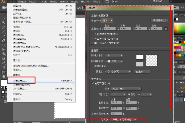 Adobe Illustrator cs5是什么 adobe illustrator 怎么使用 