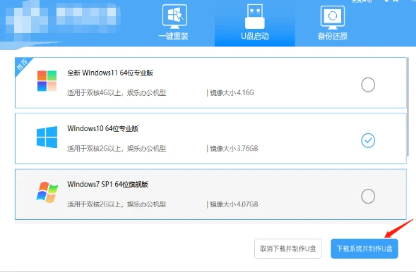 联想拯救者怎么重装系统