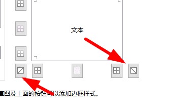 Excel表格斜线一分为二怎么弄 excel弄表格斜线一分为二方法