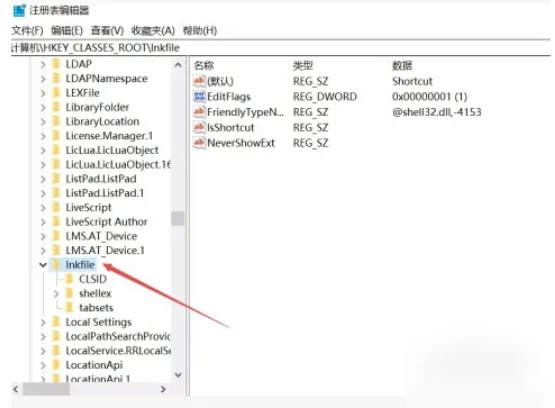 win10怎么去除快捷方式小箭头