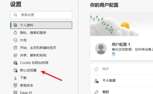 Edge怎么打开internet选项 Edge浏览器打开internet选项教程