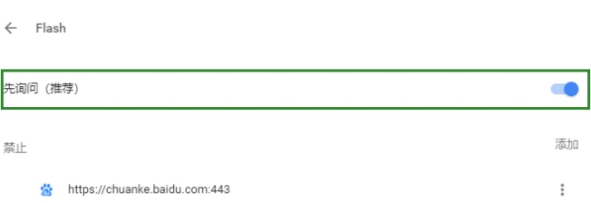 谷歌浏览器adobe flash player已被屏蔽怎么解决