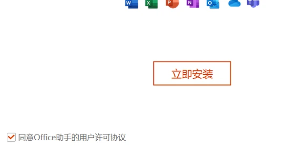 office激活向导总弹出来怎么解决 office激活向导怎么关闭 