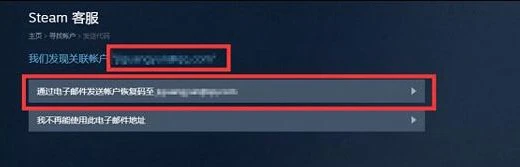 Steam怎么找回账号密码 Steam找回密码步骤教程