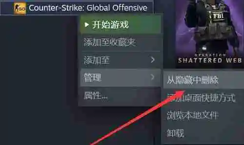 steam隐藏的游戏怎么恢复 怎么打开steam隐藏的游戏 
