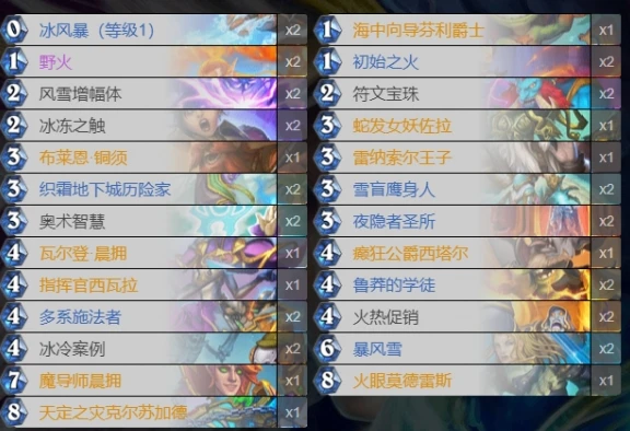 炉石传说法师卡组