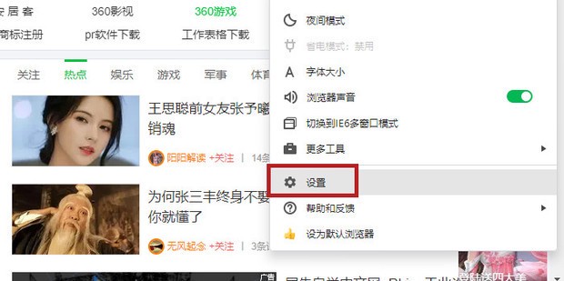 360浏览器下载速度慢怎么办 360浏览器下载速度限速解除方法