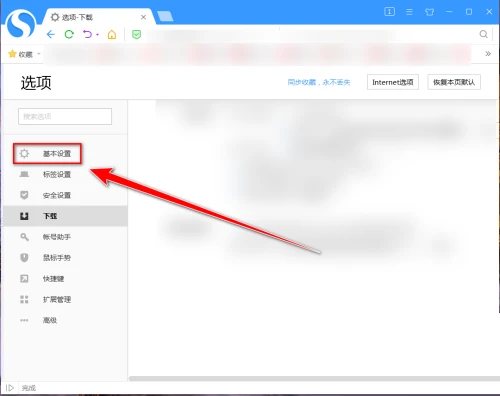 搜狗高速浏览器怎么使用两个不同搜索引擎 