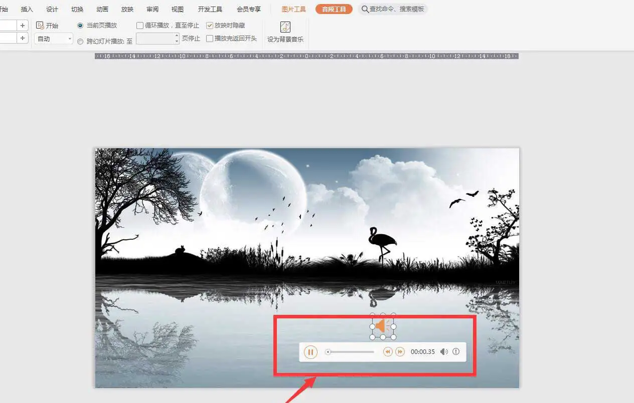 WPS怎么剪辑音频 WPS音频剪辑步骤教程