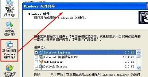 winxp自带游戏在哪里