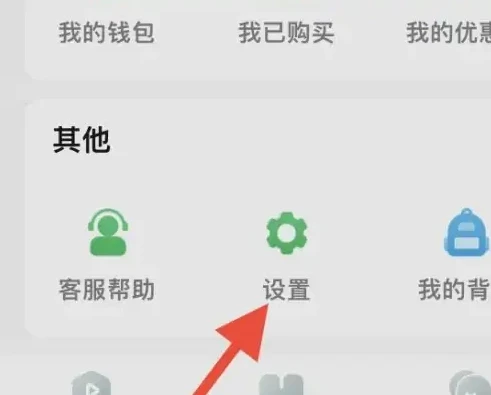 英语趣配音怎么修改资料 修改资料操作方法