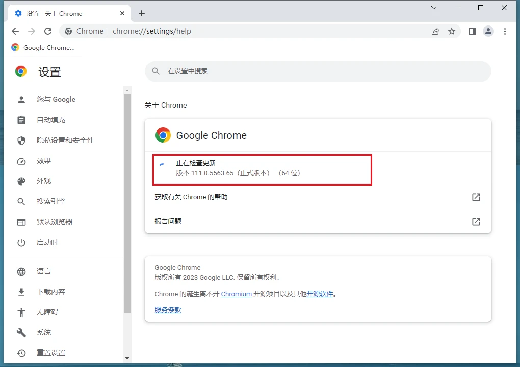 怎么看谷歌浏览器是不是最新版本 （附方法）