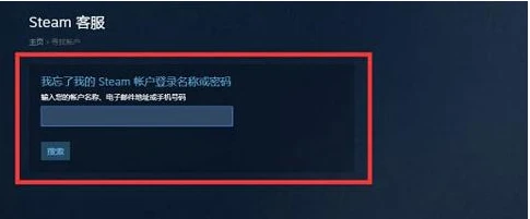 Steam怎么找回账号密码 Steam找回密码步骤教程
