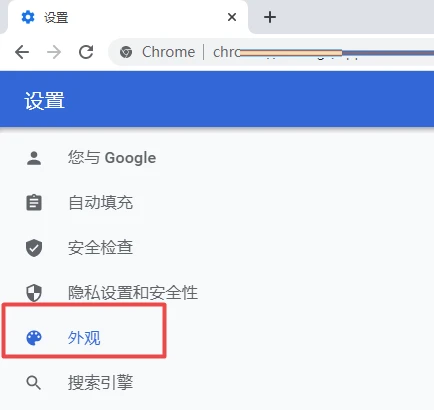 谷歌浏览器怎么修改字体大小 谷歌浏览器字体大小调整方法
