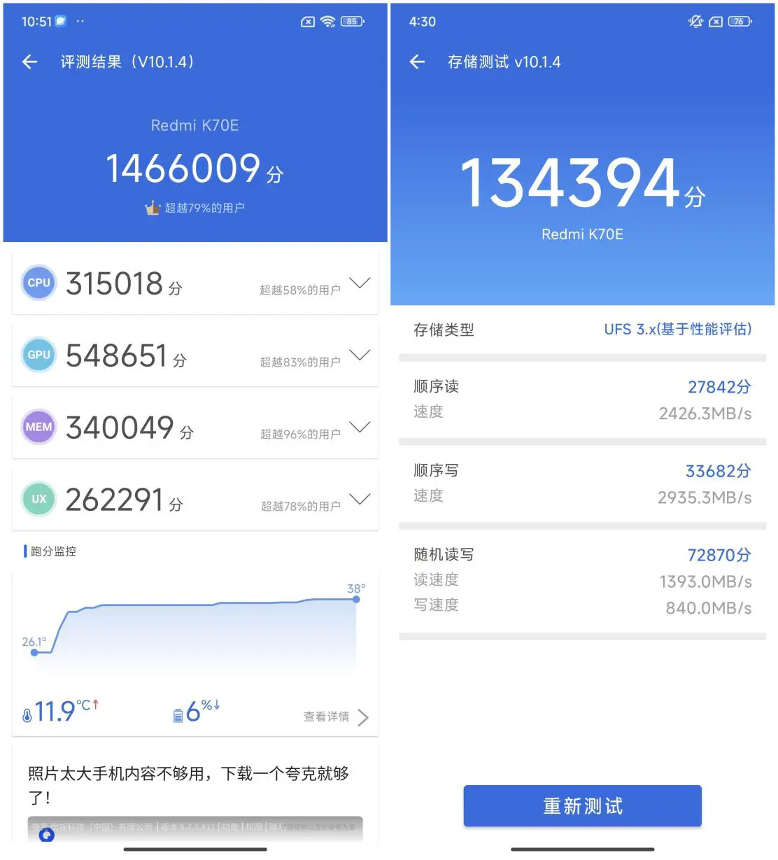 Redmi K70E评测：传承1999遗志 筑Redmi辉煌