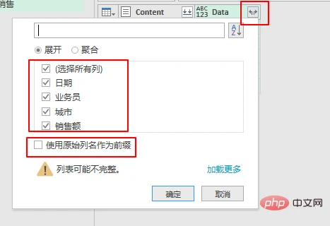 实用Excel技巧分享：利用Power Query合并文件夹里的工作簿