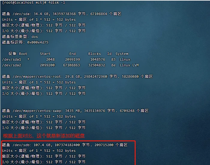 公司服务器Linux服务器需要扩容,整理记录一下