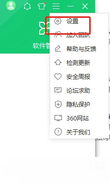 360安全卫士U盘插入怎么任务栏怎么显示小图标 