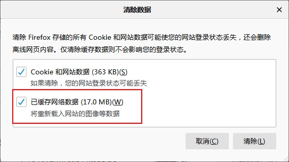 火狐浏览器网页开启无响应怎么办 火狐浏览器打开无反应解决方法