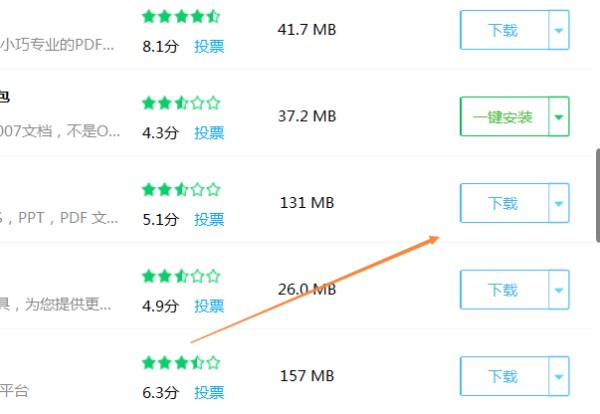 电脑上word怎么下载