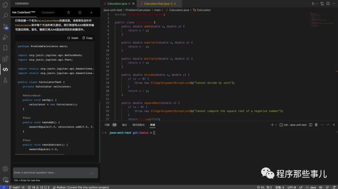 免费使用的 AI 代码生成工具：CodeGeeX，你的强大 copilot