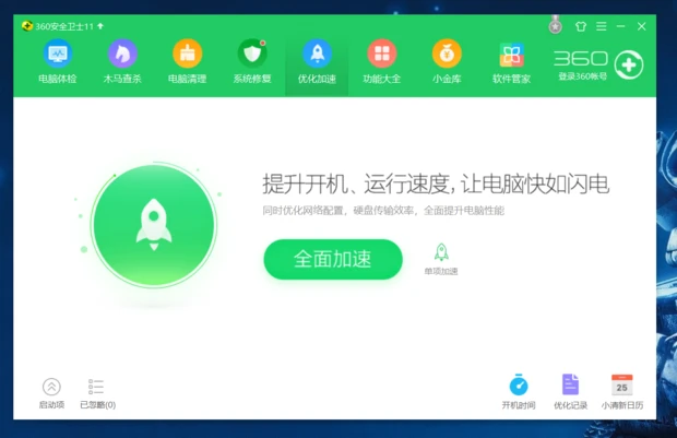 wps打开文件很慢很卡怎么办 wps每次打开文件要很久的解决方法