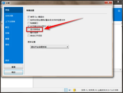 Bandizip怎么设置显示网络线 Bandizip网络线显示设置方法