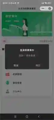 微信怎么刷掌支付 微信刷掌支付小程序使用教程
